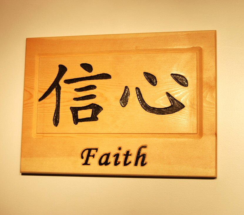 Chinese symbol for Faith