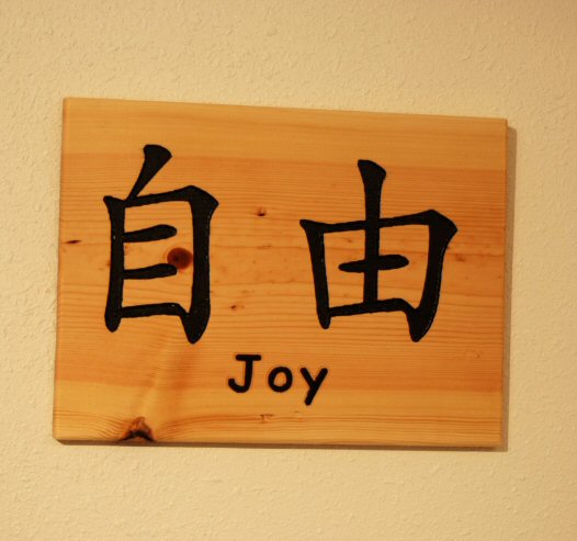 Chinese symbol for Joy