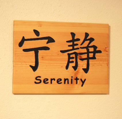 Chinese symbol for Serenity
